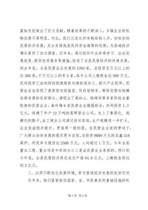 全省县域经济强县评比大会汇报讲话.docx