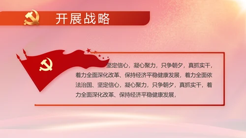 建党100周年大会七一讲话ppt党课