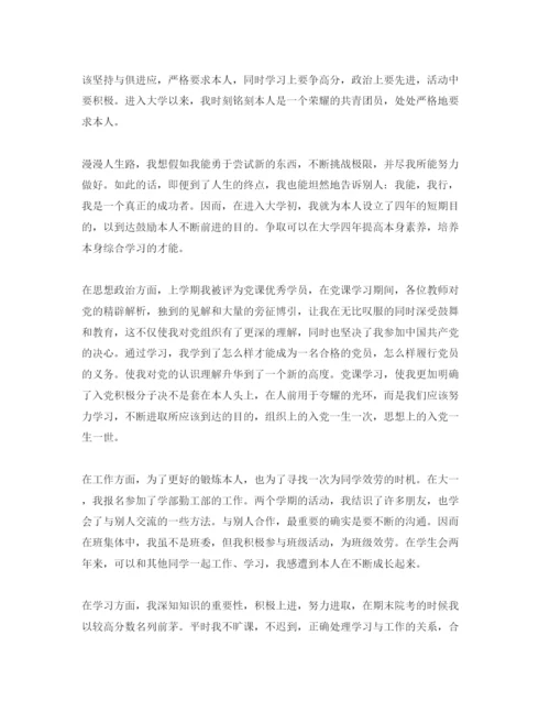 精编年初中团员自我鉴定参考范文五篇借鉴.docx