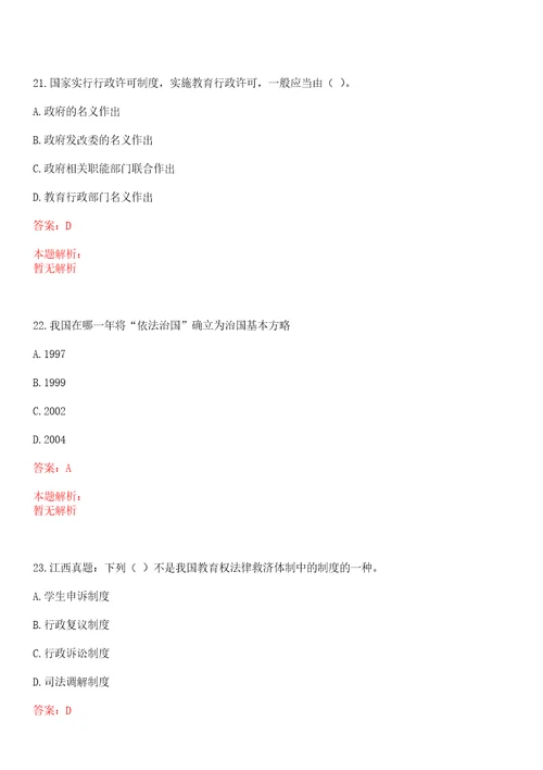 2022年04月武汉理工大学张联盟教授课题组招聘博士后考试参考题库含答案详解