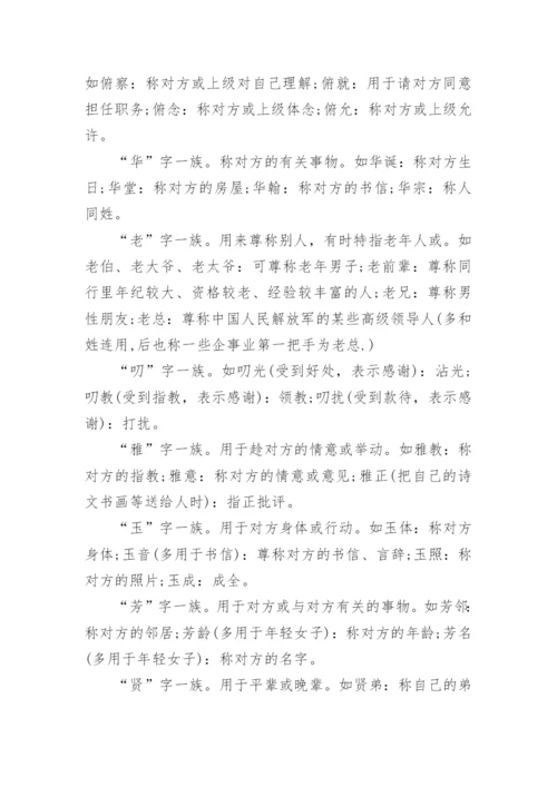 中国古代文学常识_1.docx