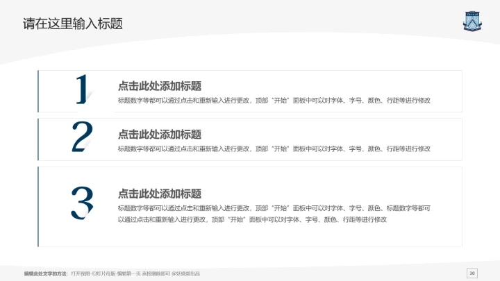 华南师范大学课题学术汇报毕业论文答辩通用PPT模板