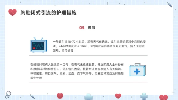 彩色水彩插画锁骨骨折护理查房企业培训PPT课件