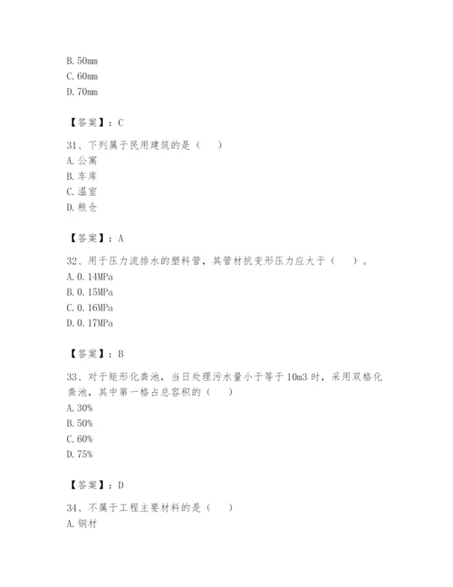 资料员之资料员基础知识题库（精华版）.docx