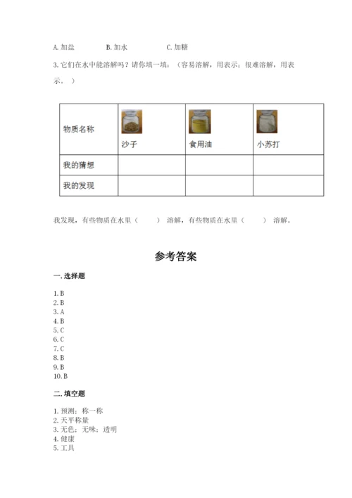 教科版一年级下册科学期末测试卷精品（名师系列）.docx