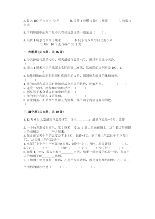 小升初六年级期末试卷精品（典型题）.docx