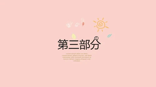 幸福一家人电子相册动态PPT