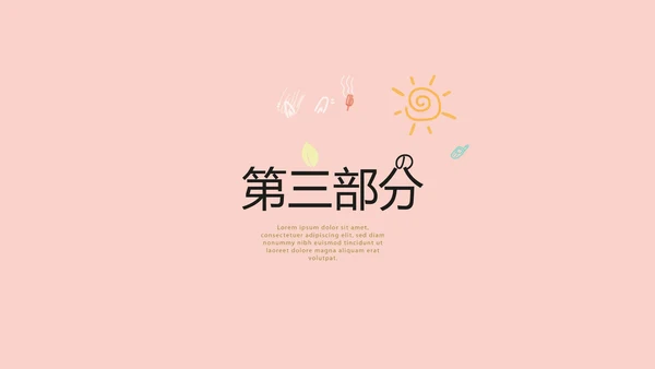 幸福一家人电子相册动态PPT