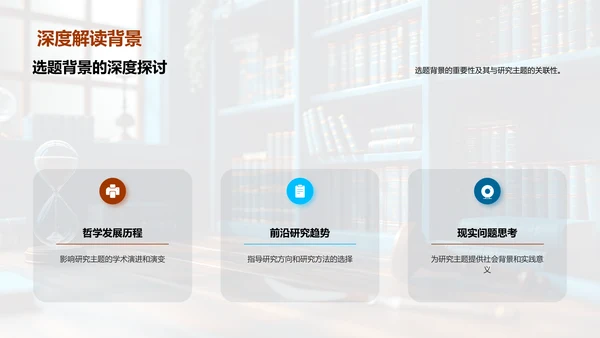 哲学研究之路