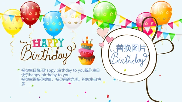 蓝色足球生日宴生日快乐电子相册动态PPT模板