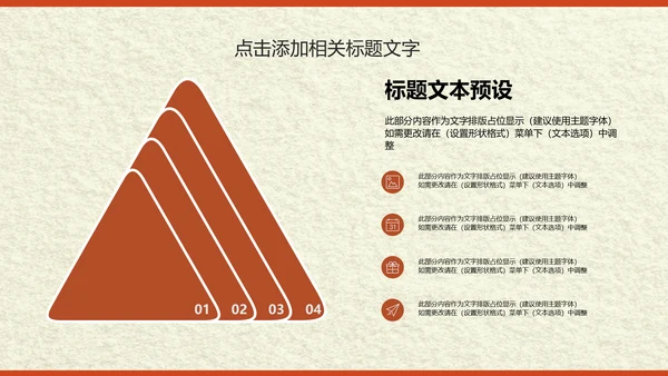 传统美食小吃烤地瓜ppt动态模板