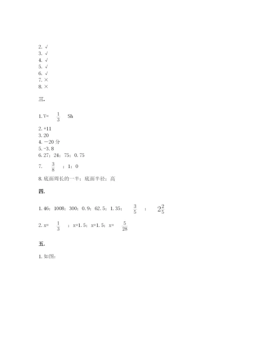 北师大版小升初数学模拟试卷（考试直接用）.docx