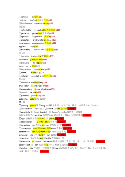 6000词错误汇总0718.docx