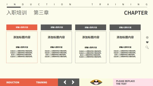 企业员工入职培训简约风适用通用PPT模板