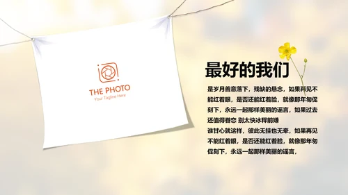 怀旧风格致青春毕业纪念册动态PPT模板
