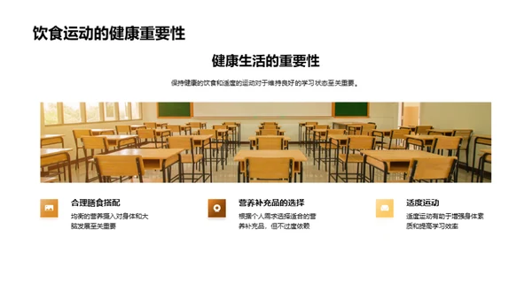 大学高效学习指南