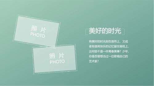 小清新致青春毕业季大学毕业纪念册相册PPT