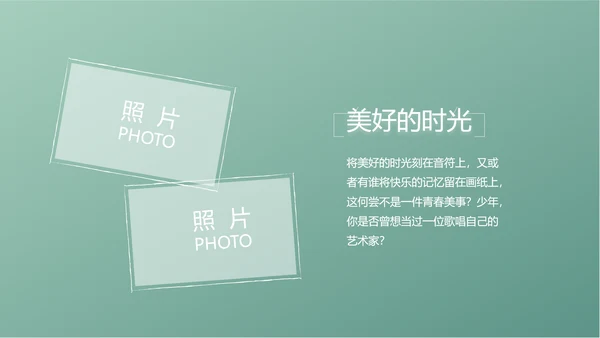 小清新致青春毕业季大学毕业纪念册相册PPT