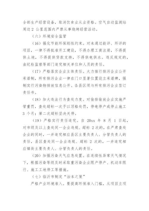 企业环境保护管理制度.docx