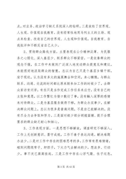 学习焦裕禄和三严三实精神体会12篇.docx