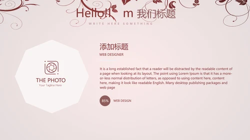 唯美剪影花纹小清新微立体工作总结通用PPT动态模板