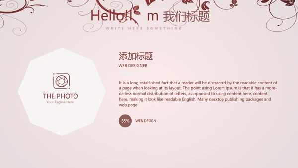 唯美剪影花纹小清新微立体工作总结通用PPT动态模板
