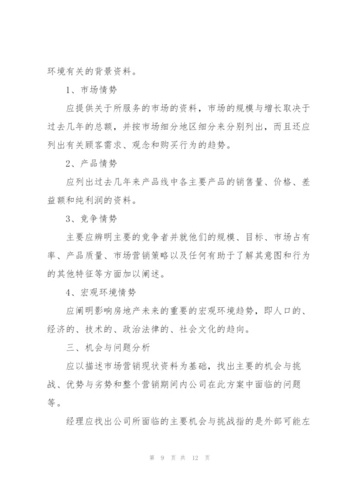 销售个人工作计划大全5篇.docx