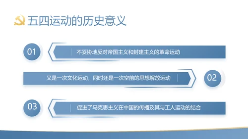 蓝色简约大气党支部工作专题PPT动态模板