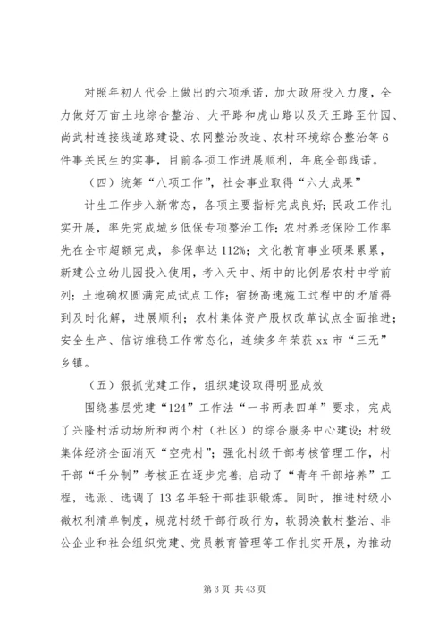 乡镇年度社会经济事业工作总结及工作计划_1.docx