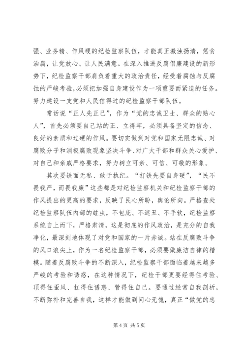 干部党员思想汇报范文三篇.docx