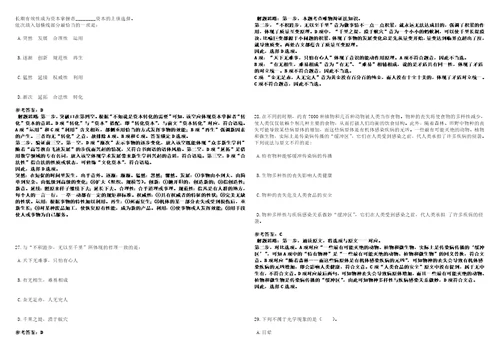 2022年01月广西来宾市环卫处招聘后勤服务人员考前冲刺题VIII答案详解版3套