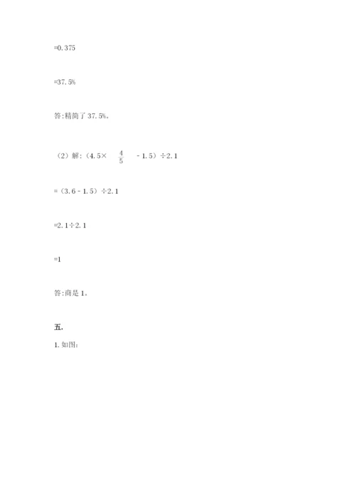 小学毕业班数学检测题含答案（培优a卷）.docx