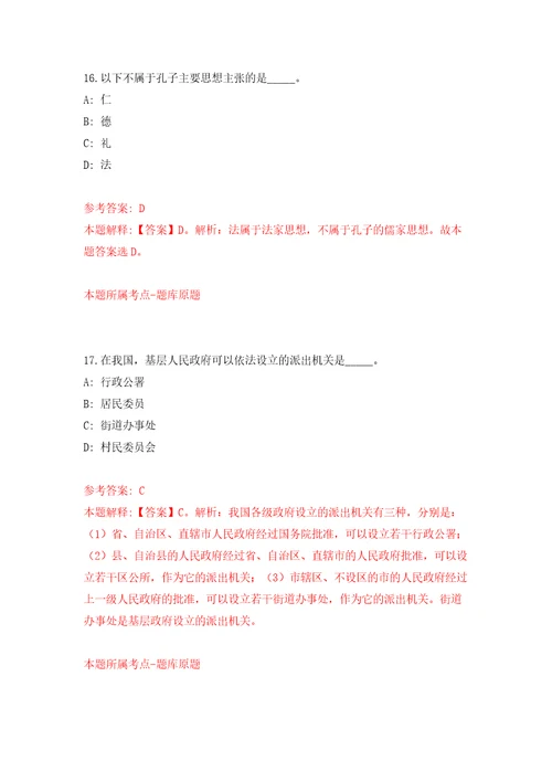 全国大中城市联合公开招聘贵州省毕节市高校毕业生专场活动招募见习人员86人模拟卷7