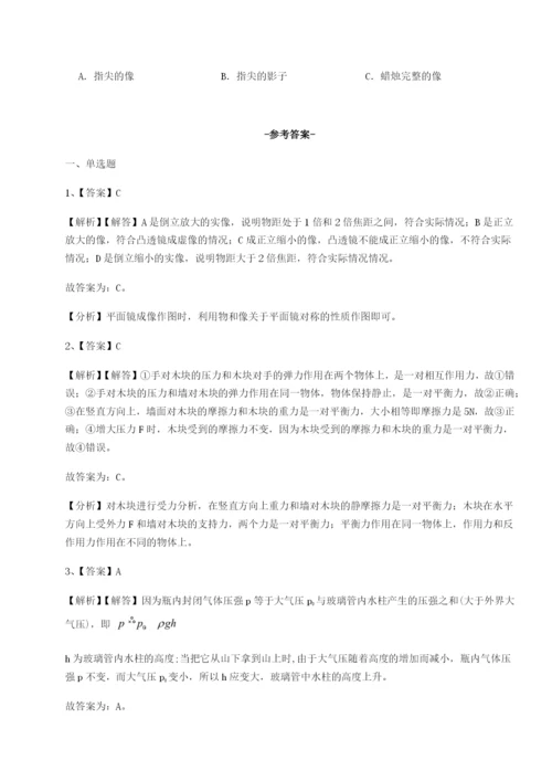 强化训练广东广州市第七中学物理八年级下册期末考试必考点解析练习题（含答案解析）.docx