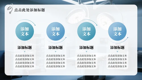 蓝灰色商务风中国医师节主题汇报PPT模板