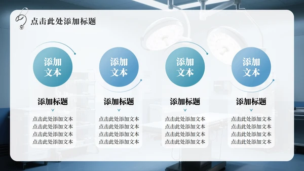 蓝灰色商务风中国医师节主题汇报PPT模板