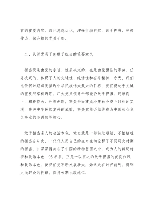 汲取智慧力量强化使命担当演讲稿【三篇】.docx