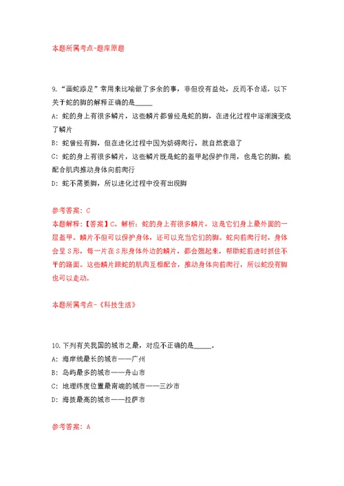 2022年01月2021年四川内江隆昌市界市镇中心卫生院招考聘用护理专业人员3人练习题及答案（第1版）