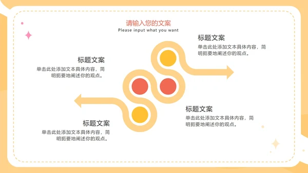 彩色可爱卡通幼儿园家长会PPT模板