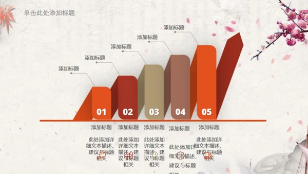 简约中国风学堂读书分享通用PPT模板