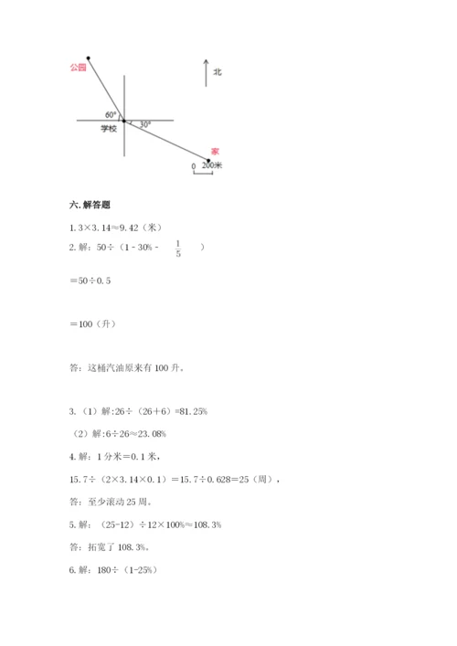 2022六年级上册数学期末考试试卷附答案ab卷.docx