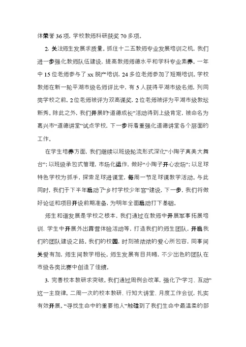 实用的年终的述职报告范文合集7篇