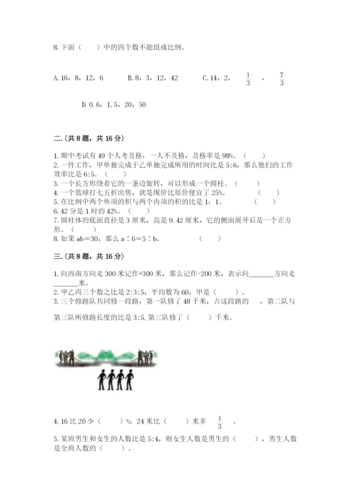 山东省济南市外国语学校小升初数学试卷（模拟题）.docx