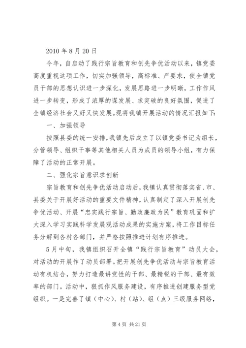 把服务群众作为检验基层党建的最终标准.docx