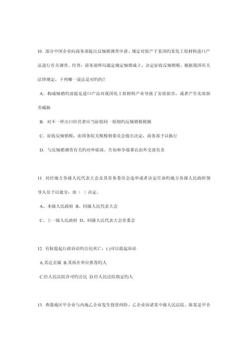 2023年陕西省企业法律顾问考试民事法律行为模拟试题.docx