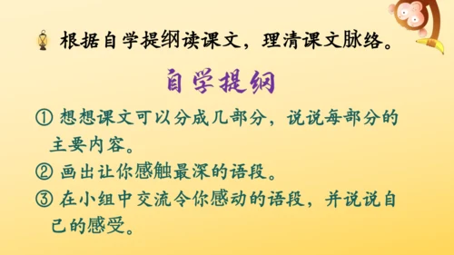 14 穷人  课件
