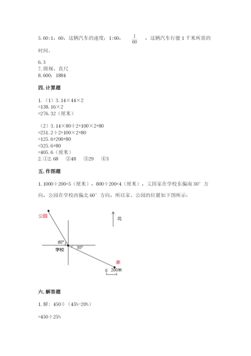 小学数学六年级上册期末模拟卷附参考答案（精练）.docx