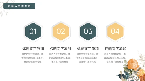 绿黄简洁文艺风教学设计模板PPT模板