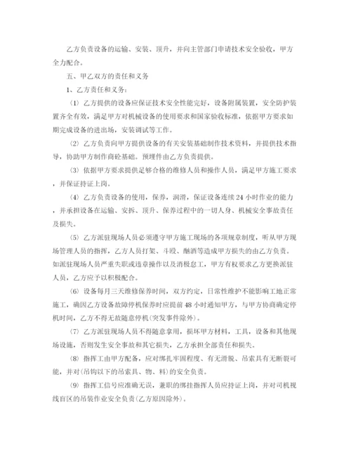 2023年起重机械设备租赁合同.docx