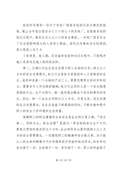 关于企业发展成长期的思考 (3).docx